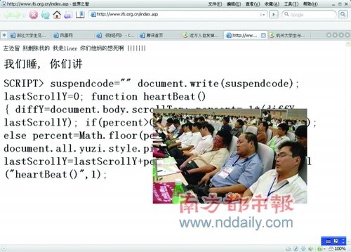 公安部物证鉴定中心网站被黑截图
