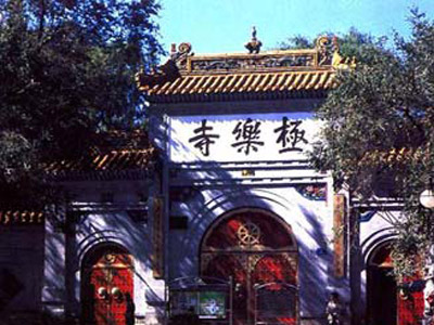 哈尔滨市极乐寺