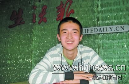 黑龙江理科状元王百洋